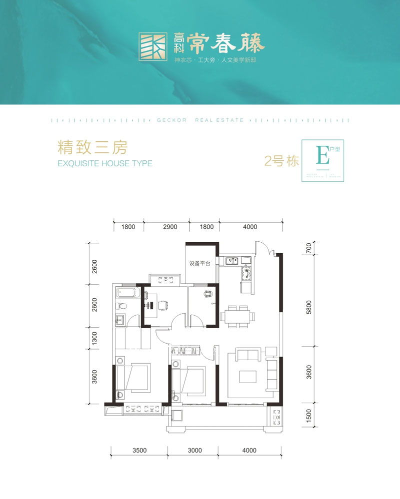 株洲天元区圣桦D6区为您提供E户型图片详情鉴赏