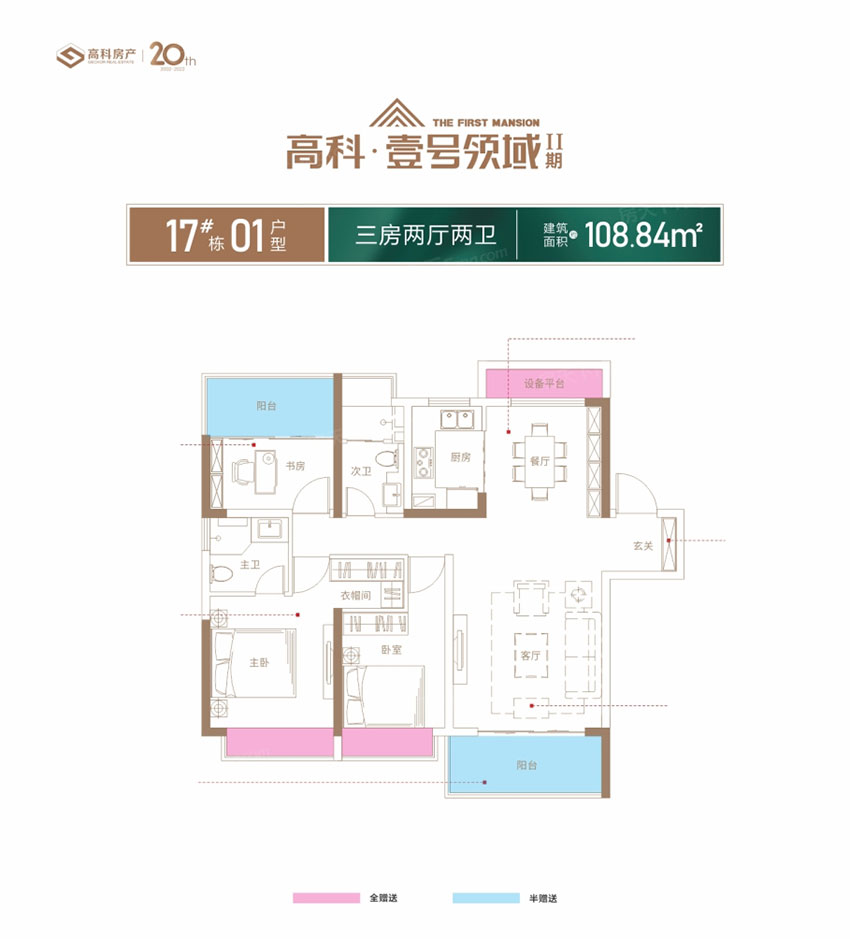 株洲天元区壹号领域二期为您提供该项目17#01户型图片鉴赏