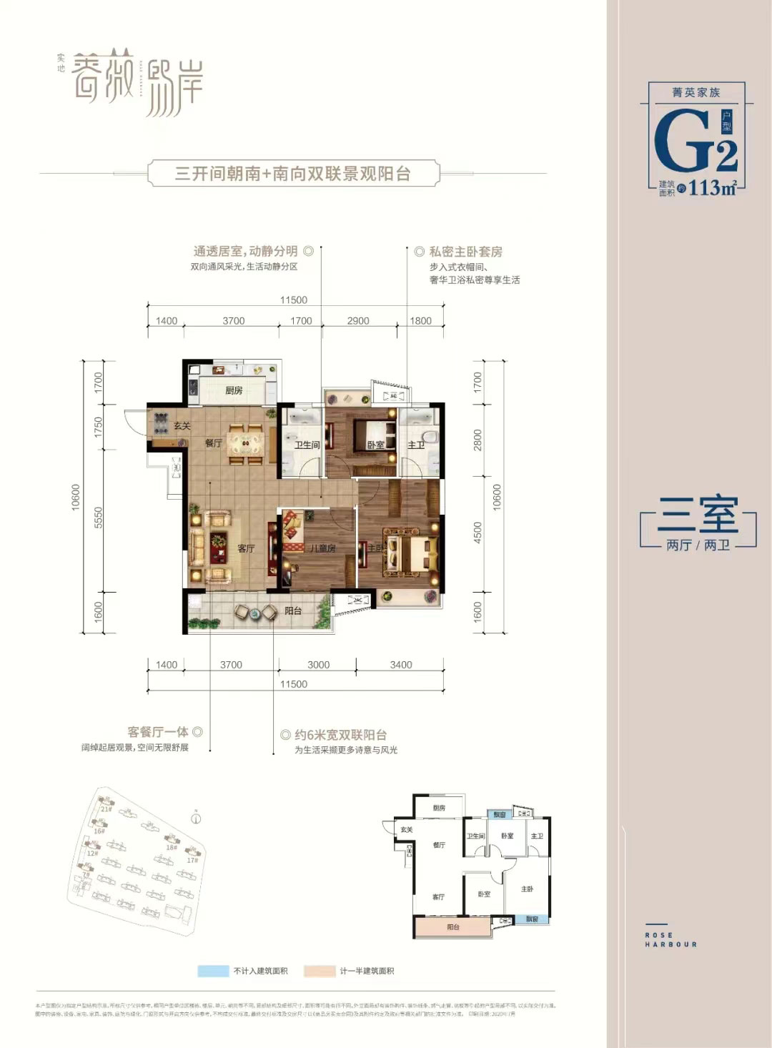 株洲天元区禾田生态智慧城&middot;长一府为您提供G2户型图片详情鉴赏