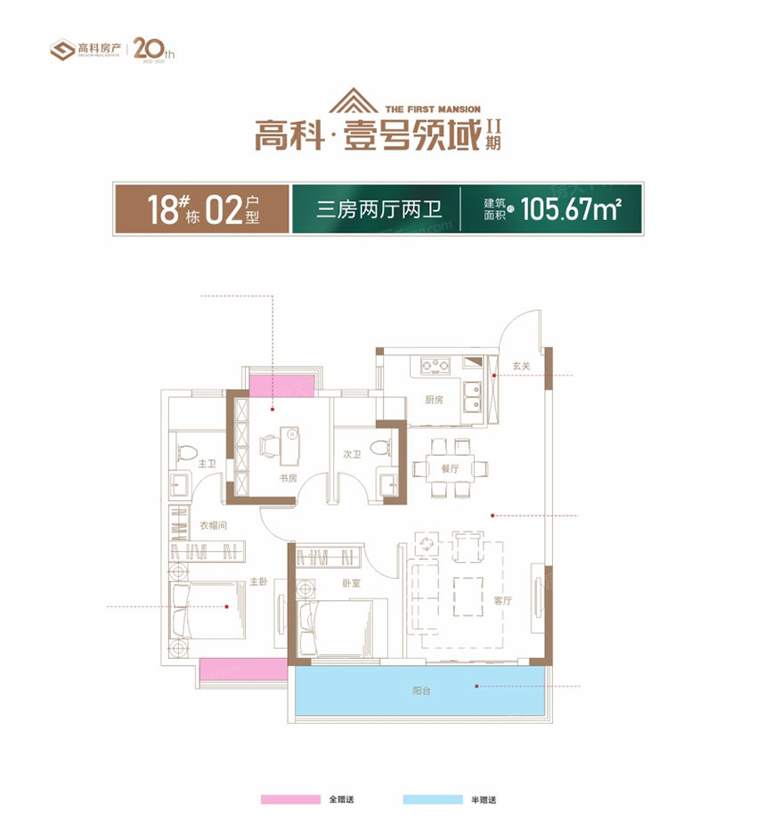 株洲天元区壹号领域二期为您提供该项目18#02户型图片鉴赏