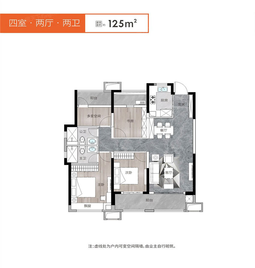 株洲天元区天元汇为您提供建面约125㎡户型图片详情鉴赏