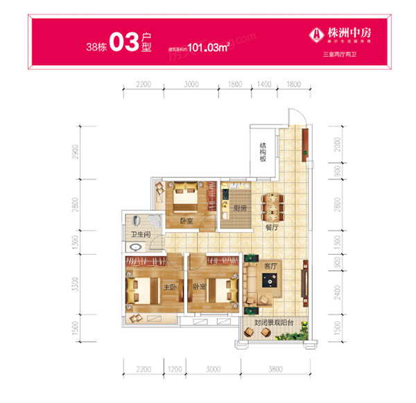 株洲天元区中房天玺湾为您提供38#03户型图片详情鉴赏