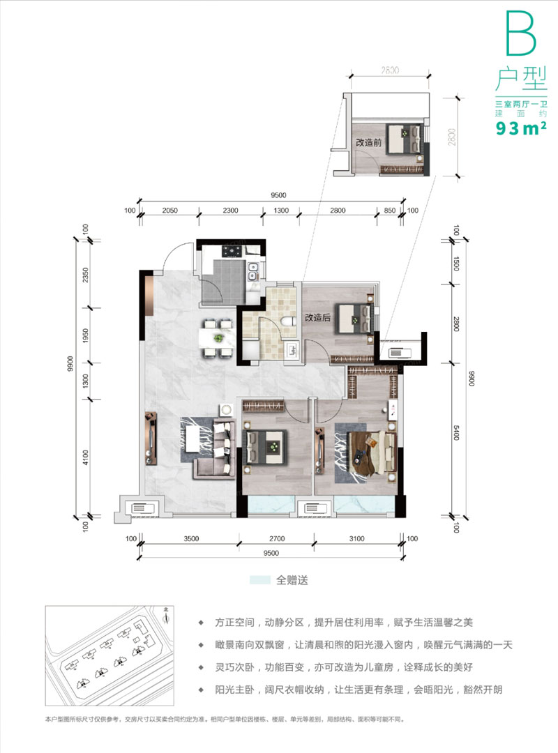 株洲天元区当代高科上品为您提供该项目B户型图片鉴赏