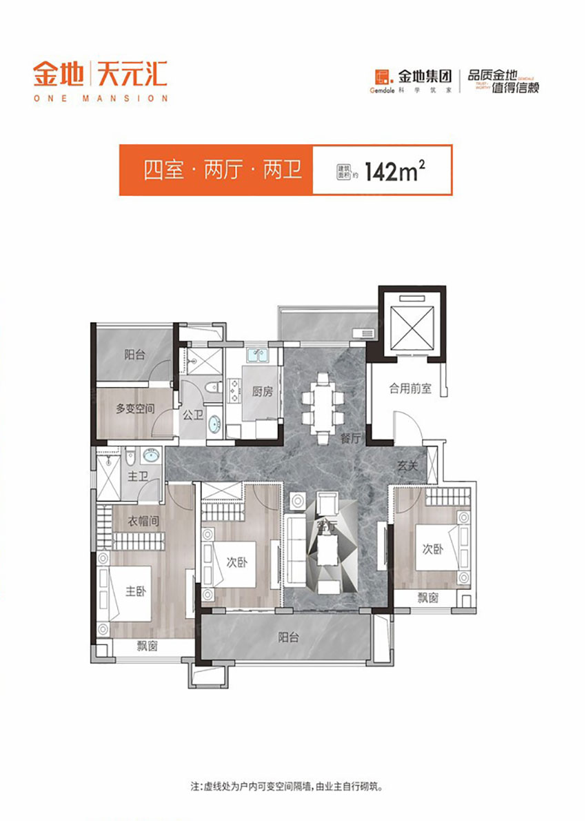 株洲天元区天元汇为您提供B1户型图片详情鉴赏