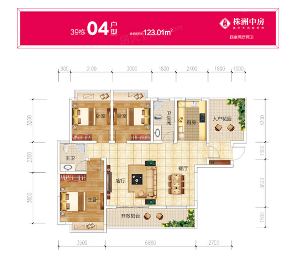 株洲天元区中房天玺湾为您提供39#04户型图片详情鉴赏