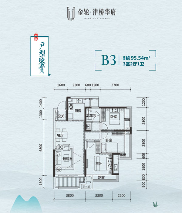 株洲天元区中房天玺湾为您提供B3户型图片详情鉴赏