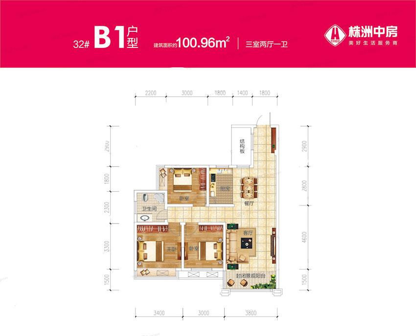 株洲天元区天元汇为您提供32#B1户型图片详情鉴赏