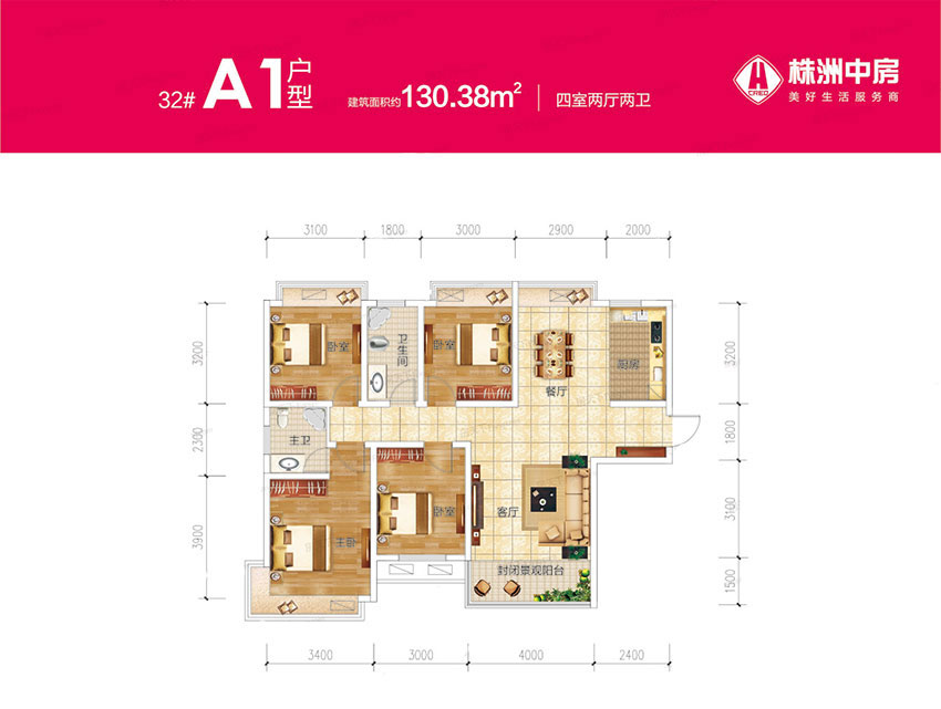 株洲天元区天元汇为您提供32#A1户型图片详情鉴赏