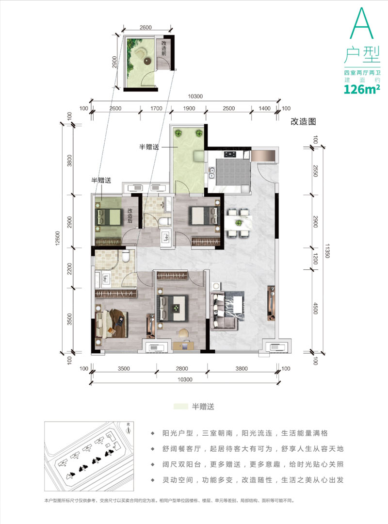 株洲天元区美墅湾为您提供A户型图片详情鉴赏