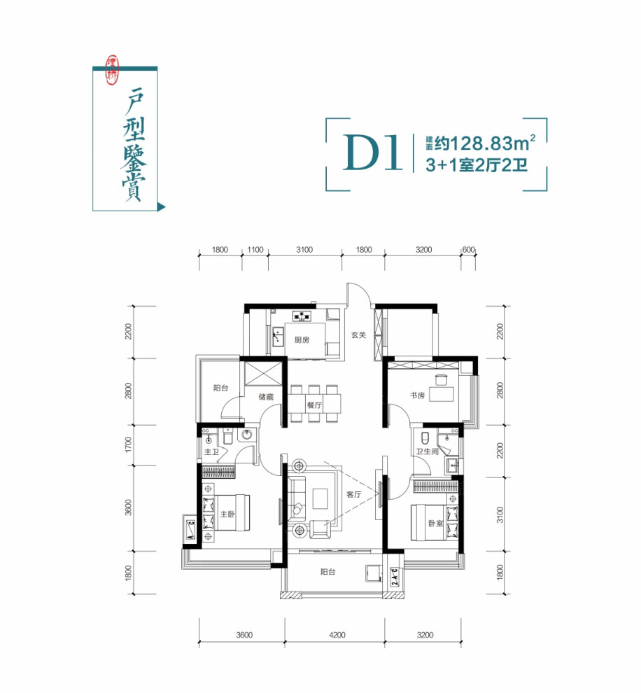 株洲天元区津桥华府为您提供D1户型图片详情鉴赏