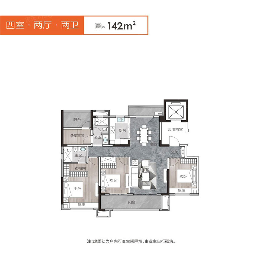 株洲天元区天元汇为您提供建面约142㎡户型图片详情鉴赏