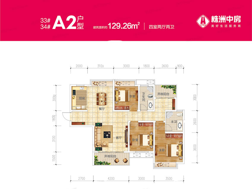 株洲天元区长房湘江府为您提供33/34#A2户型图片详情鉴赏