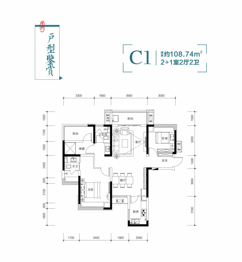 株洲天元区中房天玺湾为您提供C1户型图片详情鉴赏