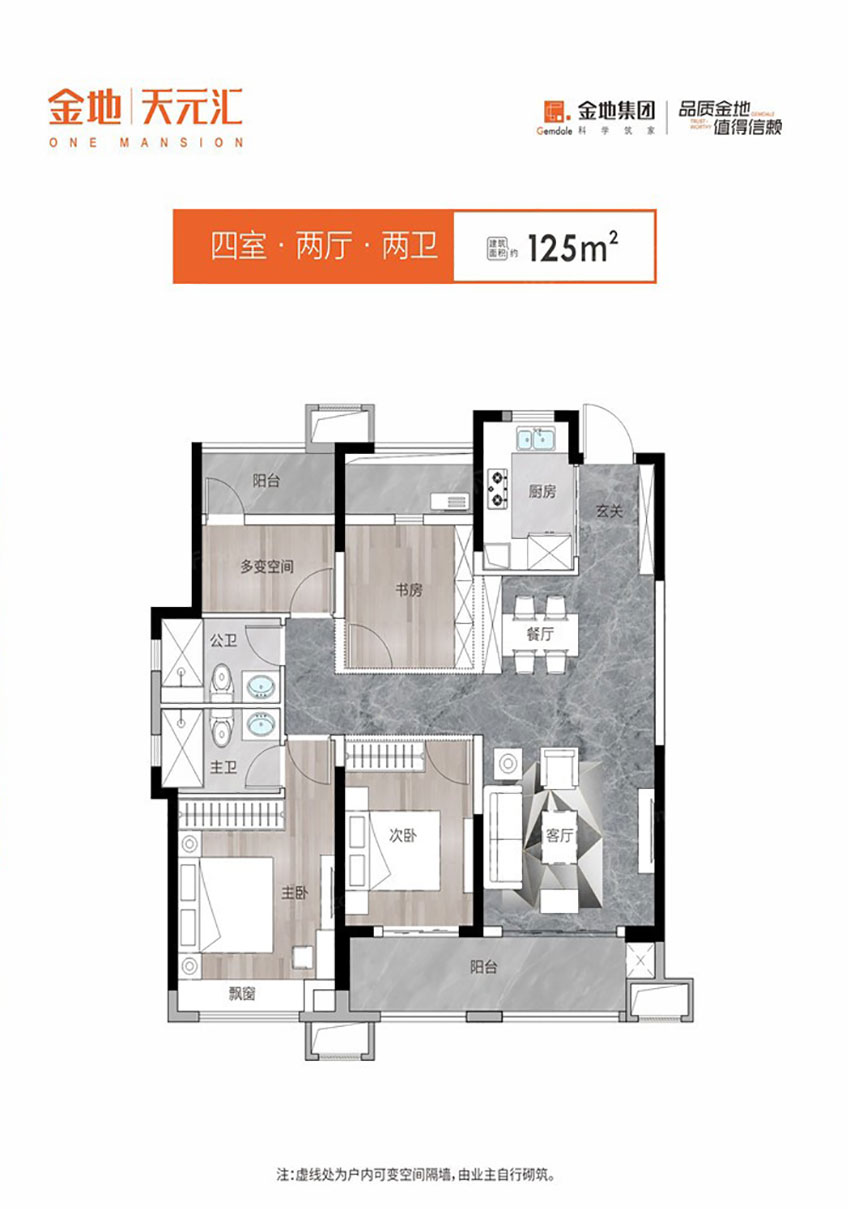 株洲天元区天元汇为您提供A1户型图片详情鉴赏