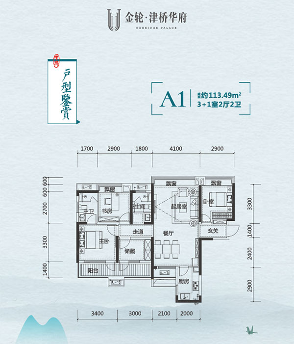 株洲天元区中房天玺湾为您提供A1户型图片详情鉴赏
