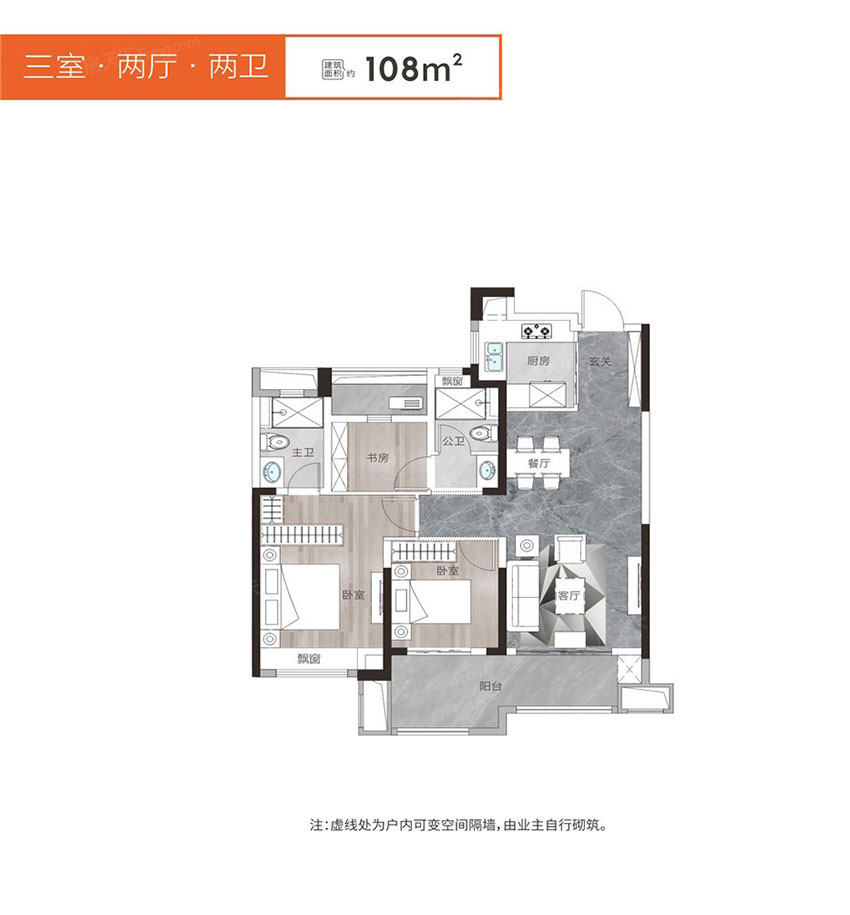株洲天元区美的铂悦府为您提供建面约108㎡户型图片详情鉴赏