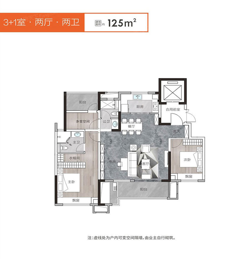 株洲天元区美的铂悦府为您提供建面约125㎡户型图片详情鉴赏