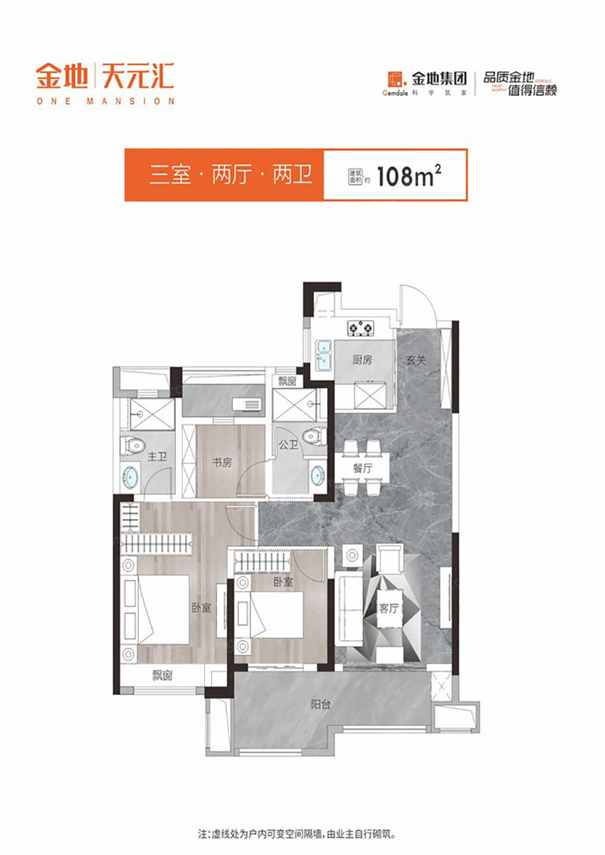 株洲天元区美的铂悦府为您提供A2户型图片详情鉴赏