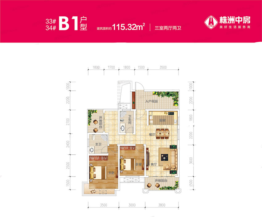 株洲天元区天元汇为您提供33/34#B1户型图片详情鉴赏