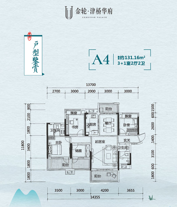 株洲天元区中房天玺湾为您提供A4户型图片详情鉴赏