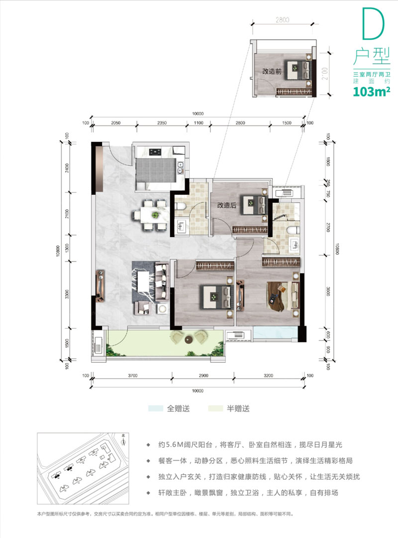 株洲天元区当代高科上品为您提供该项目D户型图片鉴赏