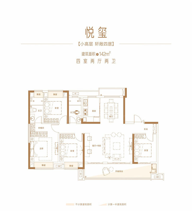 株洲天元区绿地株洲城际空间站为您提供悦玺户型图片详情鉴赏