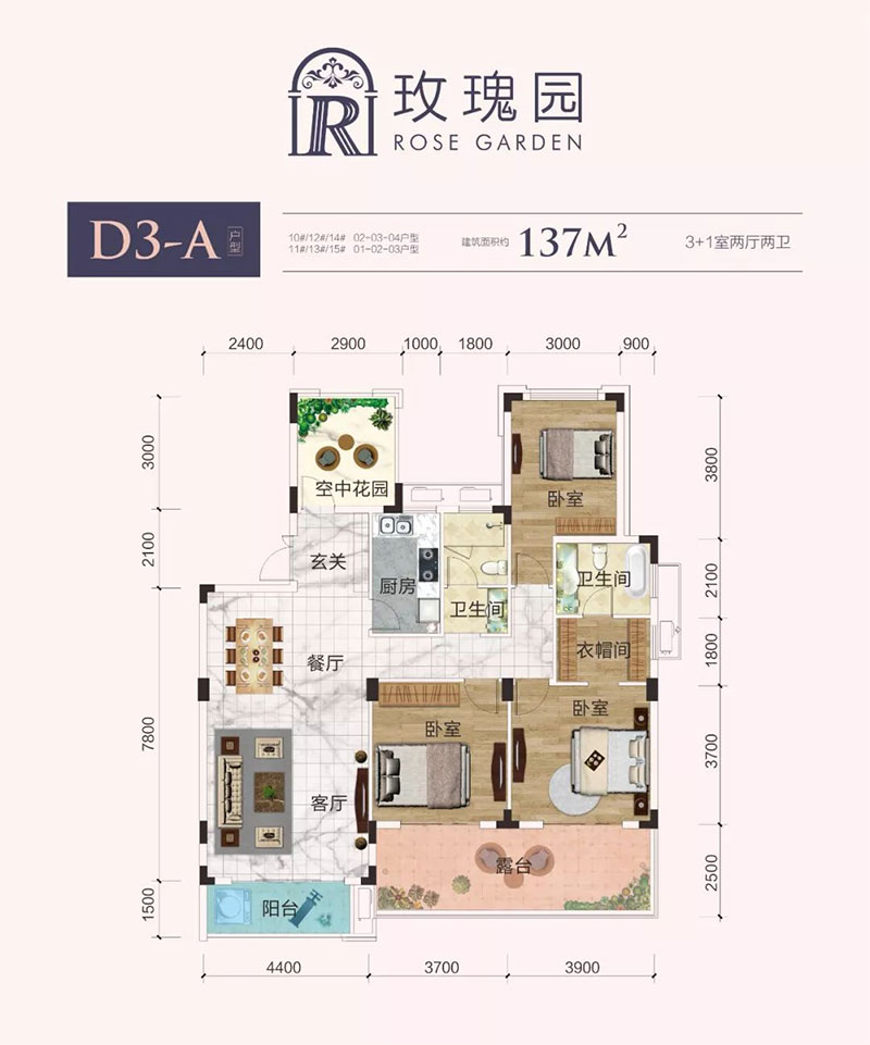 株洲天元区玫瑰园为您提供该项目D3-A户型图片鉴赏