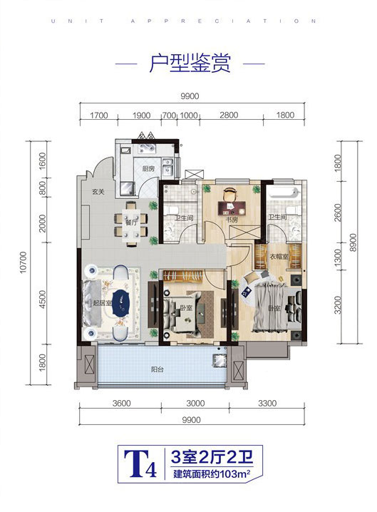 株洲天元区阅天下为您提供T4户型图片详情鉴赏