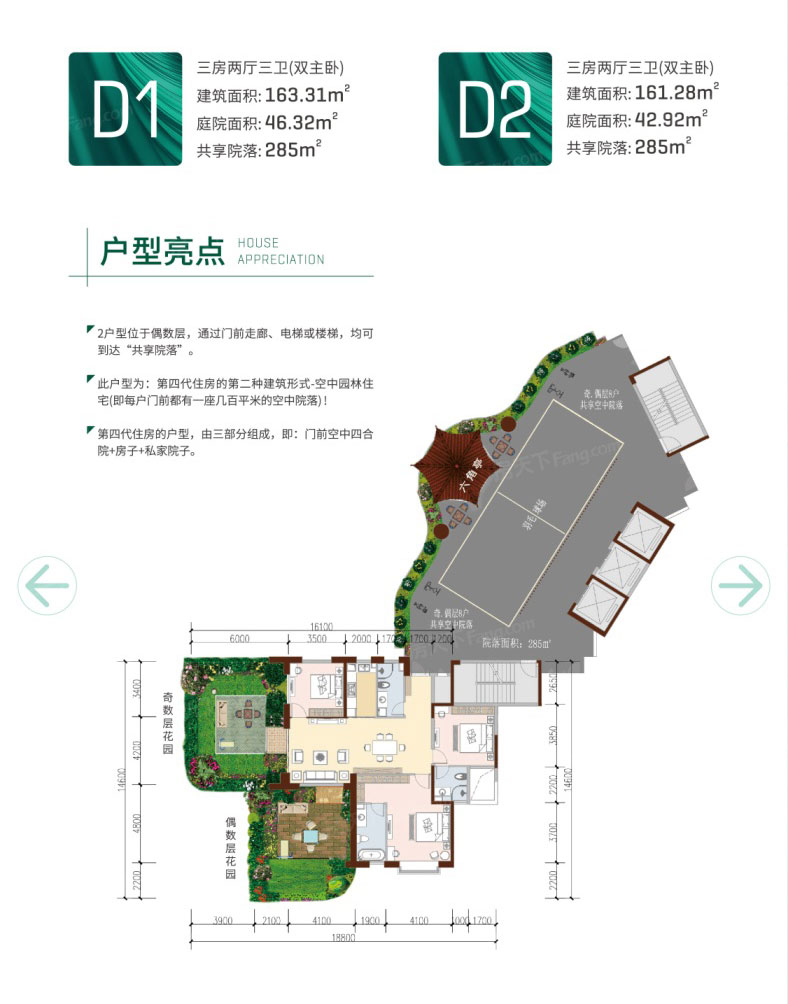 株洲天元区第四代住房未来社区为您提供该项目3栋D1/D2户型图片鉴赏