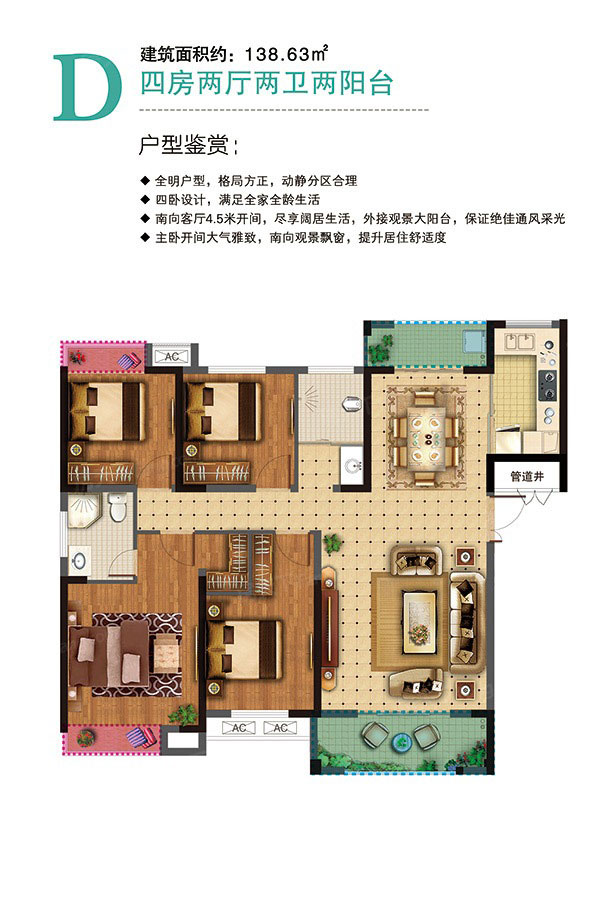 株洲天元区壹品熙园为您提供该项目D户型图片鉴赏