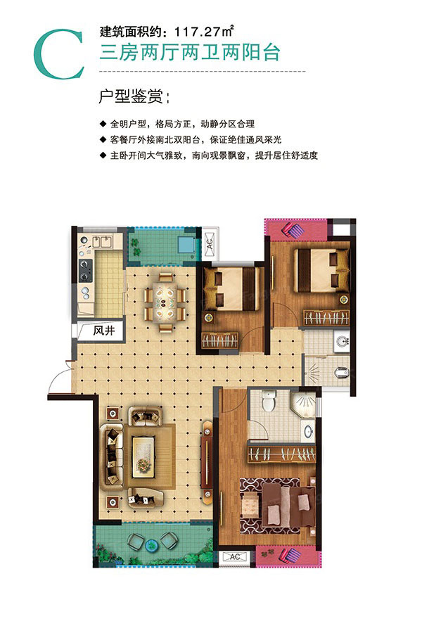 株洲天元区壹品熙园为您提供该项目C户型图片鉴赏