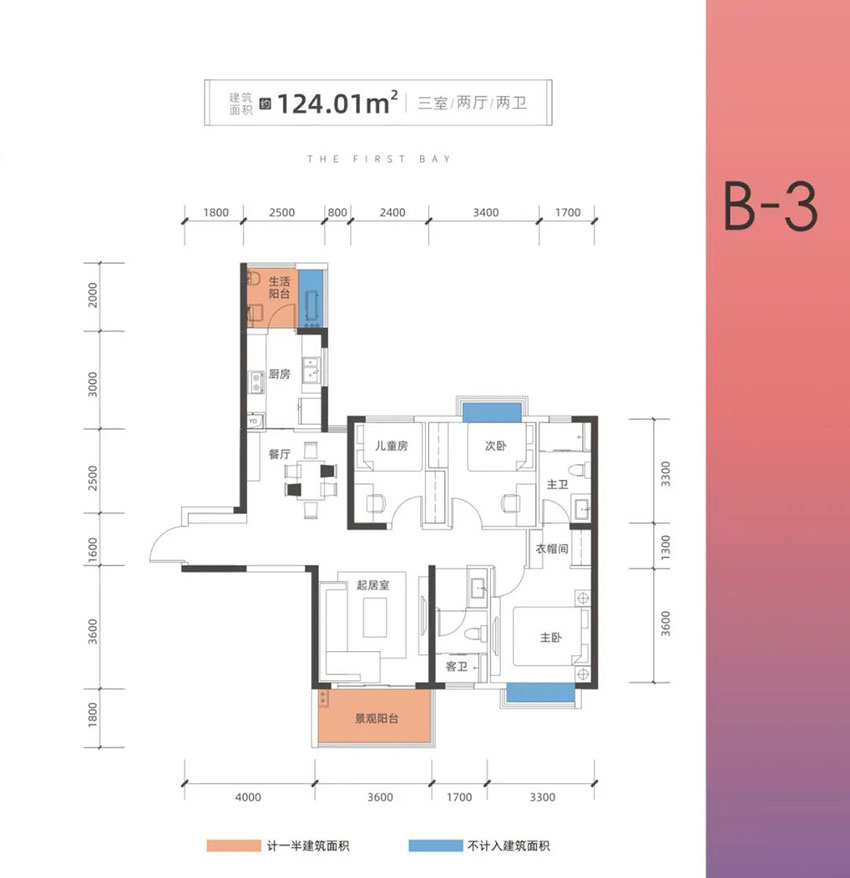 株洲天元区绿地株洲城际空间站为您提供B-3户型图片详情鉴赏