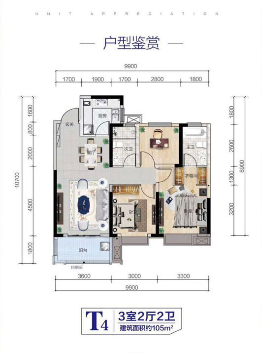 株洲天元区绿地株洲城际空间站为您提供该项目T户型图片鉴赏