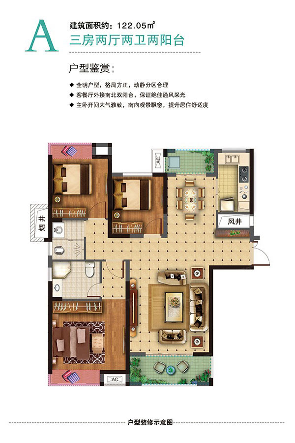 株洲天元区壹品熙园为您提供该项目A户型图片鉴赏