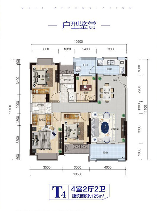 株洲天元区阅天下为您提供T4户型图片详情鉴赏