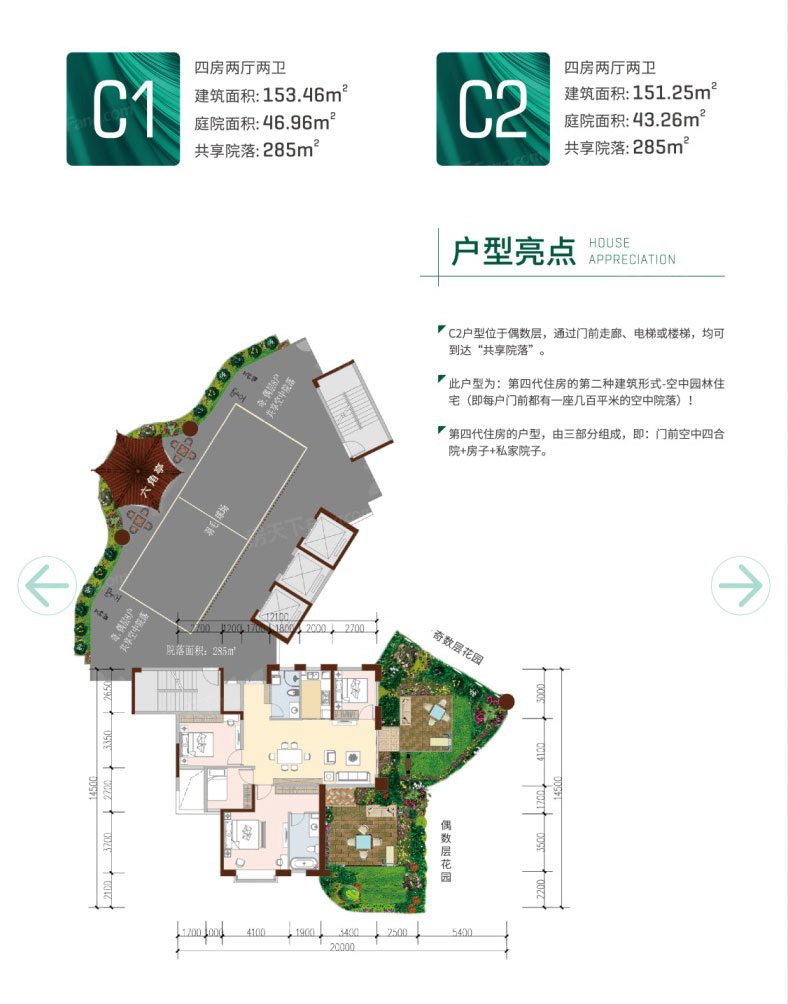 株洲天元区第四代住房未来社区为您提供该项目3栋C1/C2户型图片鉴赏