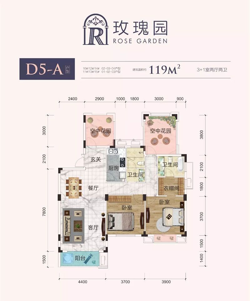 株洲天元区玫瑰园为您提供该项目D5-A户型图片鉴赏