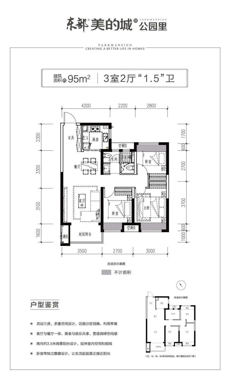 株洲荷塘区中粮瑞府为您提供A户型图片详情鉴赏