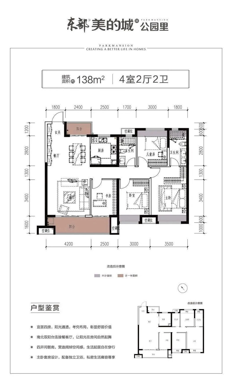 株洲荷塘区中粮瑞府为您提供C户型图片详情鉴赏