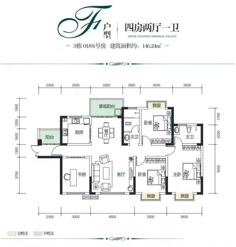 株洲天元区建宁翰府为您提供该项目F户型图片鉴赏