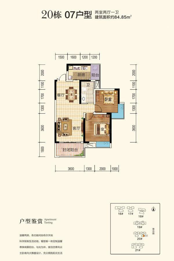 株洲天元区湘水湾为您提供20栋07户型图片详情鉴赏