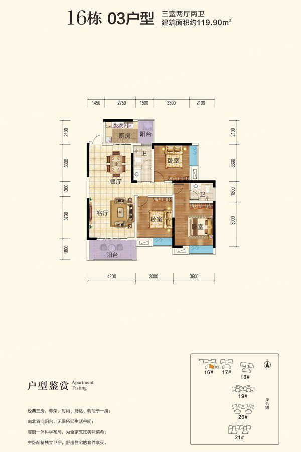 株洲天元区玫瑰园为您提供16栋03户型图片详情鉴赏