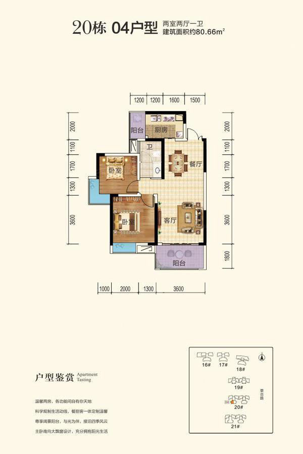 株洲天元区津桥华府为您提供20栋04户型图片详情鉴赏