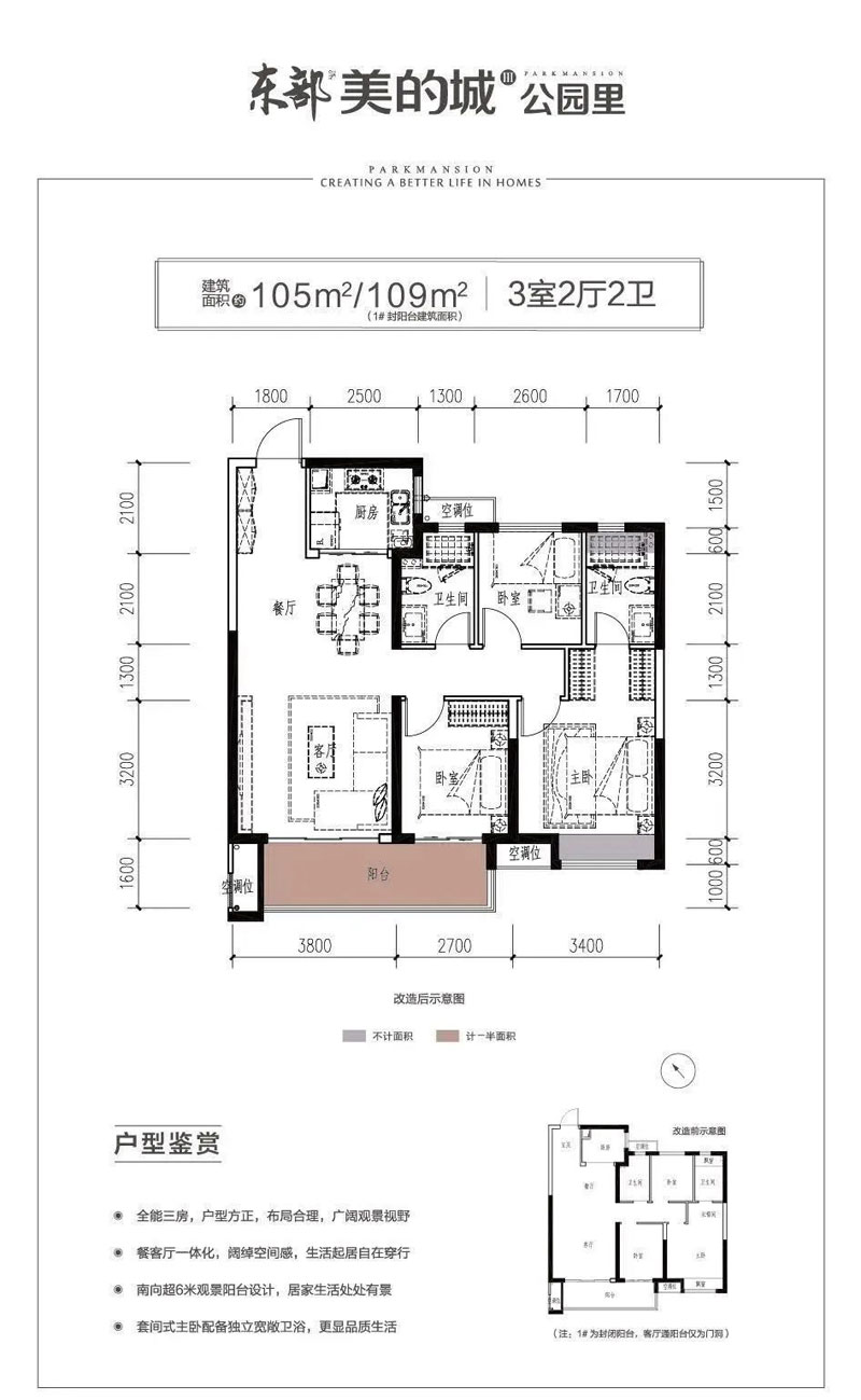 株洲荷塘区中粮瑞府为您提供B户型图片详情鉴赏