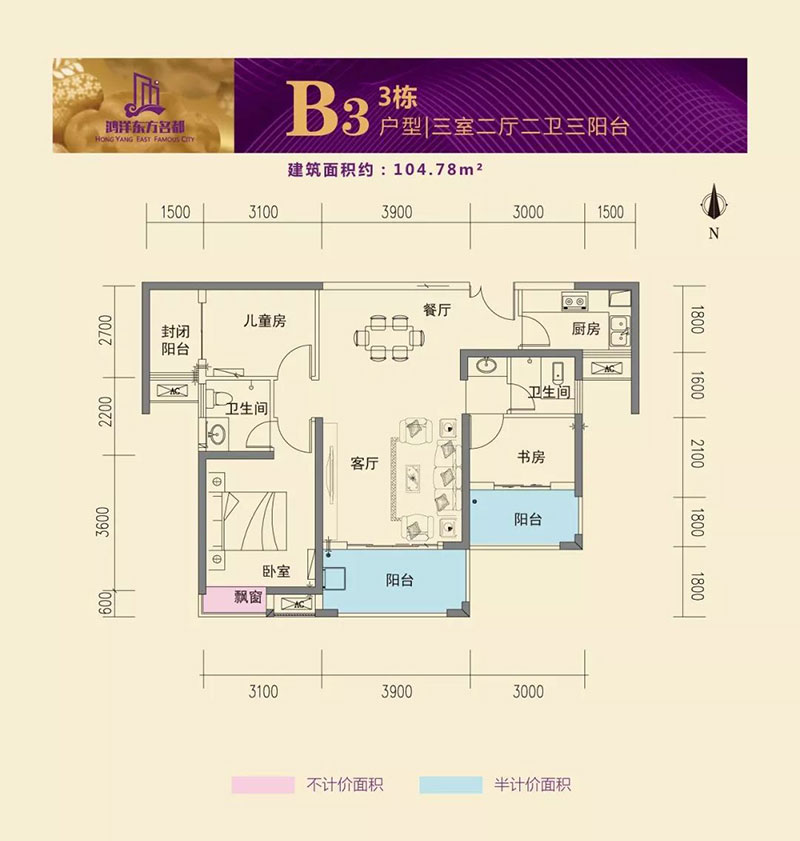 株洲荷塘区东方名都为您提供该项目B3户型图片鉴赏
