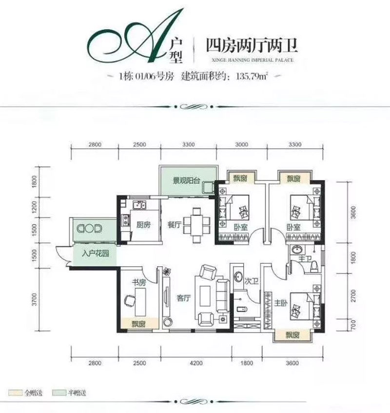 株洲天元区建宁翰府为您提供该项目A户型图片鉴赏