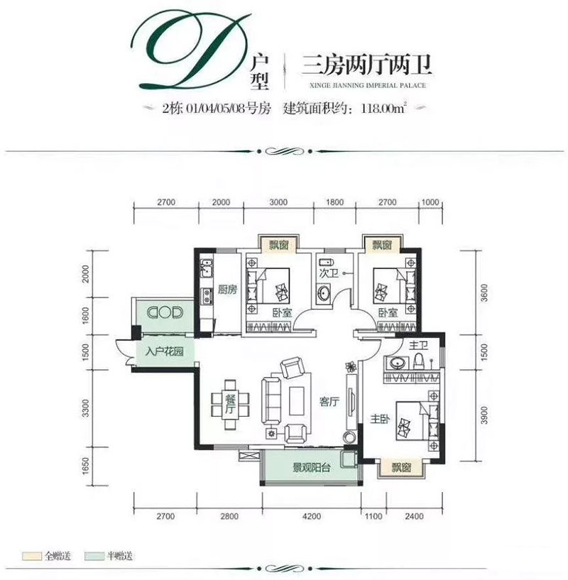 株洲天元区建宁翰府为您提供该项目D户型图片鉴赏