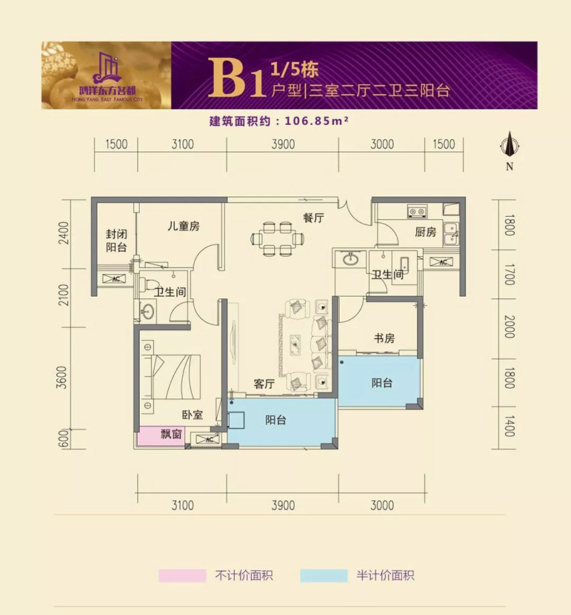 株洲荷塘区东方名都为您提供该项目B1户型图片鉴赏
