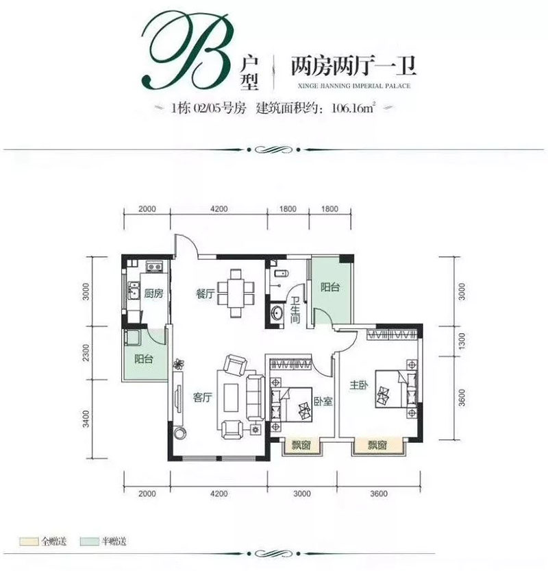 株洲天元区建宁翰府为您提供该项目B户型图片鉴赏