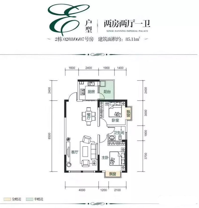 株洲天元区建宁翰府为您提供该项目E户型图片鉴赏
